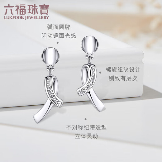 Lukfook Jewelry Platinum Twist Earrings Platinum 950 Ribbon Earrings Price Approximately 1.94g