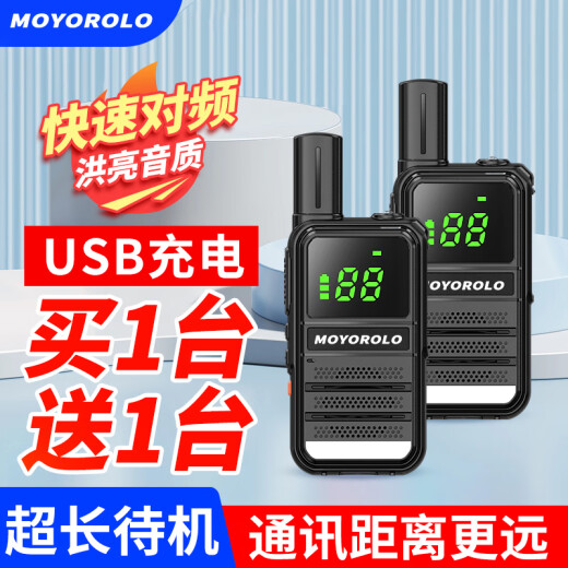 MOTOLOLA摩托对讲机大功率民用手台户外工地长待机万能一键对频50公里 屏显长续航版（显示电量信道） 单台价（只发一台）