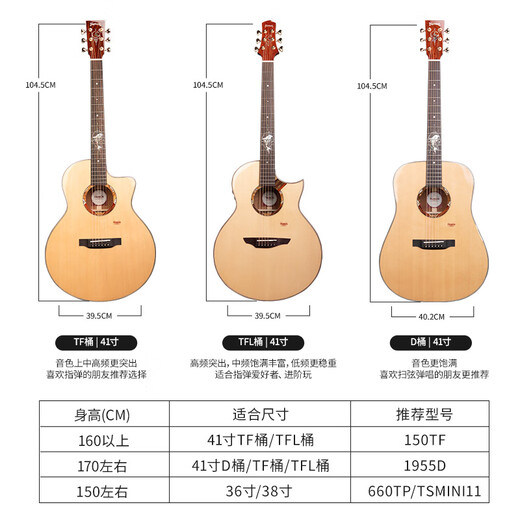 Trumon 280tf Bright Gitarre 1955tfl Dolphin Story Advanced Full Single Guitar 520TF Lost Cherry Gitarre 150TF Full Bright Wood Farbliste 41-Zoll-Originalmodell
