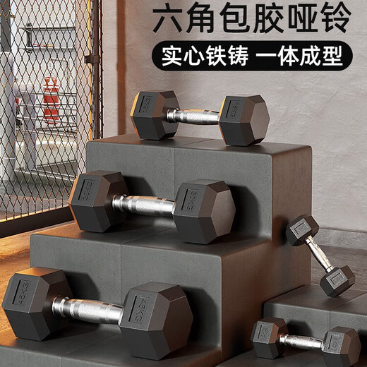 Junfan plastic-coated hexagonal dumbbell pure iron men's household dumbbell fitness steel solid arm muscle environmentally friendly dumbbell 2.5KG single