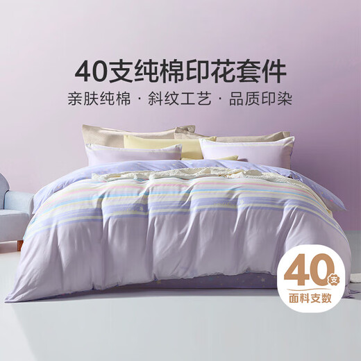 Fuana children's bed four-piece set of pure cotton 100% cotton sheets and quilt cover student dormitory bedding 203*229cm