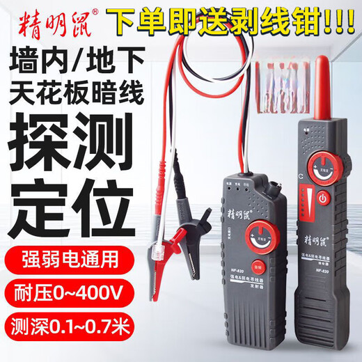 
Smart rat wire hunter NF-820/2 underground wire measuring instrument wall cable hidden wire strong electric detector 220v 826 short circuit breaking measurement free wire stripper