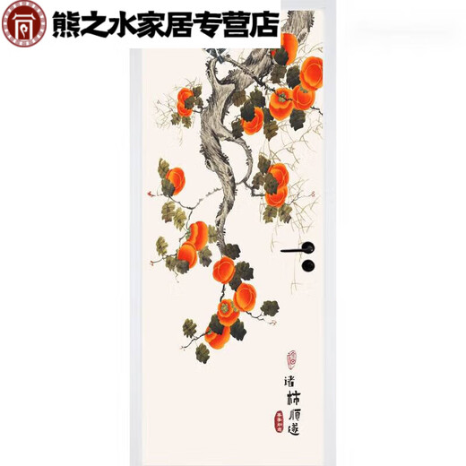 新中式柿如意门贴纸整张民宿墙贴卫生间玻璃自粘衣柜装饰贴画 MT-6636 特大