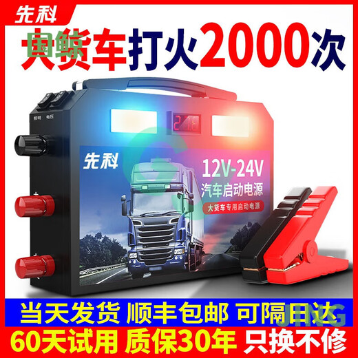 工马先科汽车电瓶应急启动强起电源12v24v大货车用启动宝打火搭电 9898万-巨无霸汽修带灯版12V24