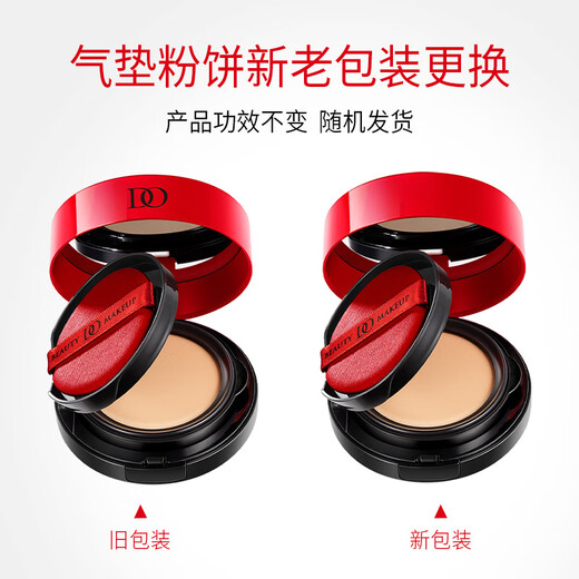 DO Light Cushion Smooth Air Cushion Powder Combination 12g+8g Light and compliant, moisturizing, covering blemishes, moisturizing and not easy to remove makeup, natural color 12g+8g