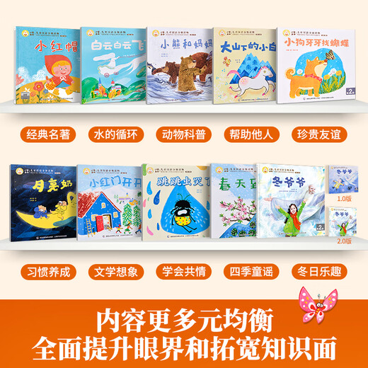 小羊上山分级阅读第123456级全套儿童绘本3-6岁幼儿园推荐0-3岁宝宝睡前故事书启蒙早教图书小班学前识字语言汉语读物 【分级阅读】小羊上山第2级 全10册