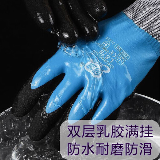 定制单只左手右手创信L878双层乳胶手套劳保工作耐磨防滑防水舒适 创信L878蓝色全部左手12只 均码