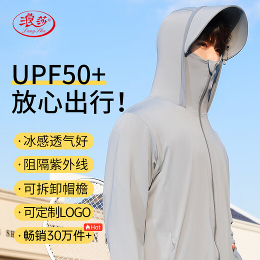 LangSha sun protection clothing for men and women, ice silk style, spring and summer anti-UV ultra-thin breathable outdoor clothing XL (135-155Jin Jin equals 0.5kg)
