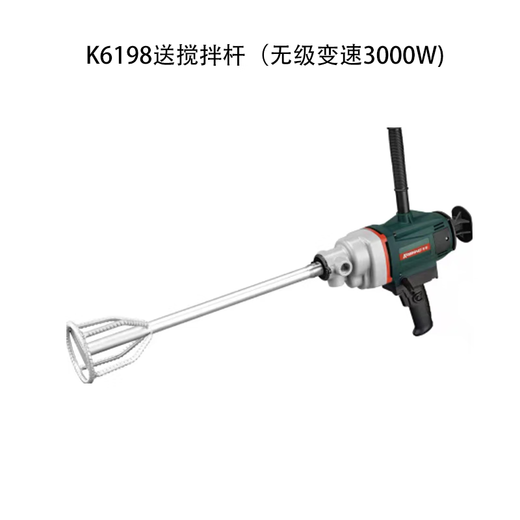 开邦水钻新型大功率水封混凝土工程手持开孔孔搅拌 K6198(带双山搅拌杆)