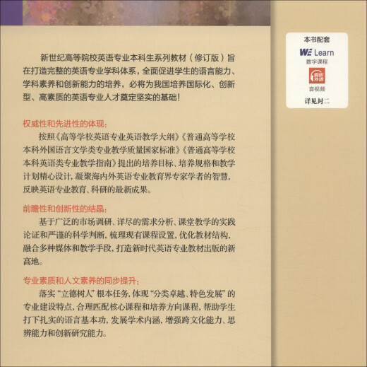 Libro de texto de pregrado en inglés. Versión revisada: Tutorial oral: discurso y debate en inglés. Uno (un libro y un código) 97875446 ** 691 en ** Press de educación de idiomas