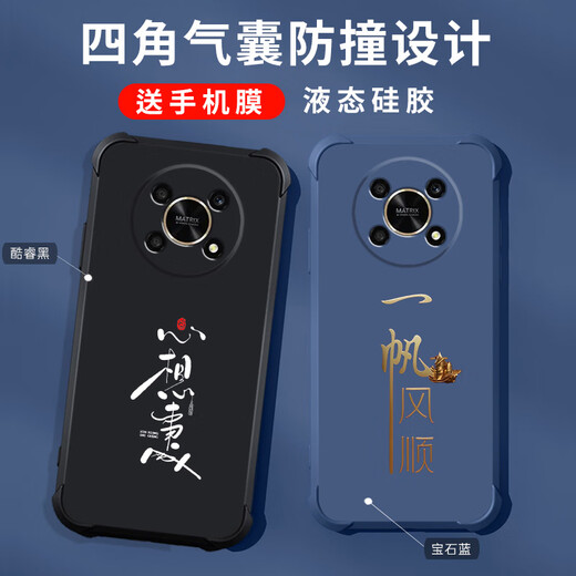 
Gexing is suitable for Honor x30 mobile phone case Huawei's new liquid silicone honor protective case four corner airbags anti-falling men and women's fashion brand Chinese style text all inclusive light luxury Gem blue-b829 smooth flow-send mobile phone film Honor X30