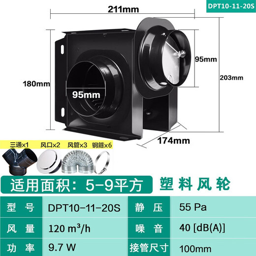XMSJ适用于一拖二排风扇分体管道风机酒店卫生间换气扇强力抽风机静音 DPT10-11150风量电泳