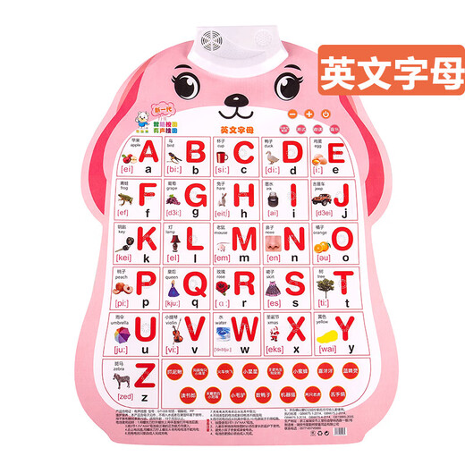 嘉识有声挂图交通工具儿童早教墙贴幼儿挂画认识颜色形状墙贴 简单汉字经典款