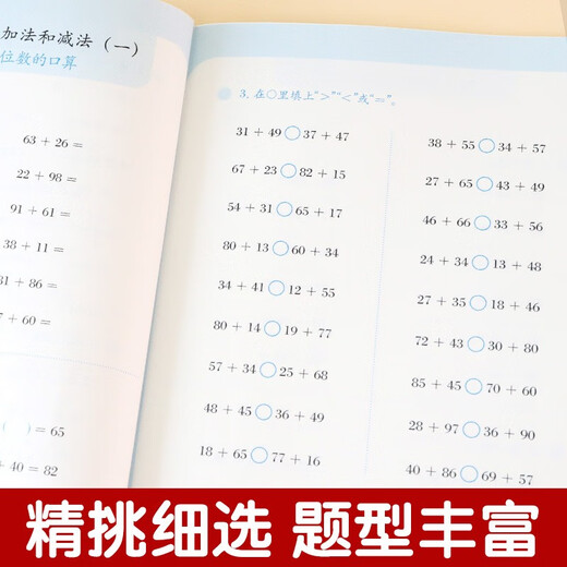 
2024 new primary school mathematics synchronous calculation training, first semester of the first volume of the third grade, primary school students practice mathematics every day, online courses for grade 3, pre-class preview and after-class review, national general Yuanyuan Education 9787560**1422