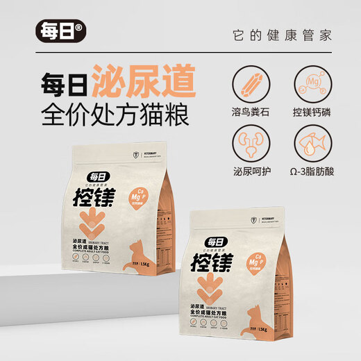 Daily urinary tract full price prescription cat food magnesium control urinary tract freeze-dried cat food 6kg