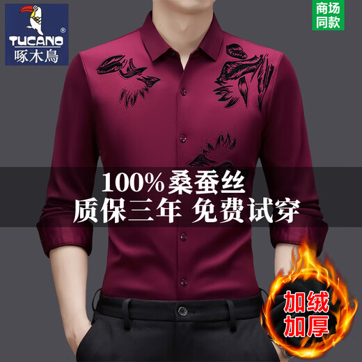 Woodpecker mulberry silk long-sleeved shirt thickened warm top men's business casual high-end anti-wrinkle-free ironing plus velvet shirt ZMN-816 black (thick) plus velvet 175/XL suitable for 140-160Jin Jin equals 0.5 kg