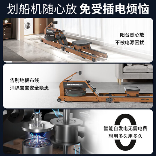HEAD rowing machine hydromagnetic dual resistance household intelligent self-generating folding solid wood water resistance rowing machine fitness equipment oak color/upgraded self-generating dual resistance/real-life theme