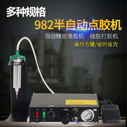 Yichuanlong Glue Dispensing Machine Fully Automatic Precision Glue Drop Glue AB Glue Glue Dripping Machine Semi-Automatic Manual Glue Injection Machine Fully Automatic Glue Dispensing Machine 983A+AB Glue Gun