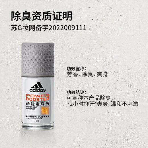Adidas Men's Powerful Roll-On Antiperspirant Lotion 50ml*2 72-hour armpit antiperspirant, antiperspirant, deodorant