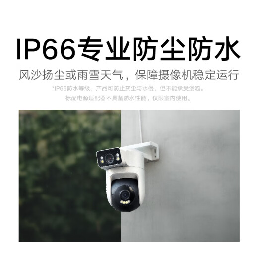 小米摄像头CW500双摄版 双400万超清双摄家用无线手机远程监控360度全景带夜视 双2.5K画质室外摄像头 小米室外摄像头CW500双摄+128G卡