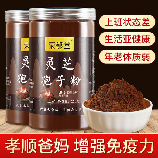 谧鹿长白山破壁灵芝孢子粉东北野生当季头道特级孢子粉产地直销 破壁长白山灵芝孢子粉【100