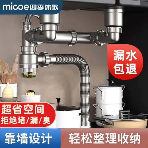 
MICOE kitchen wash basin drain pipe accessories sink sink drain double tank dishwasher pipe set