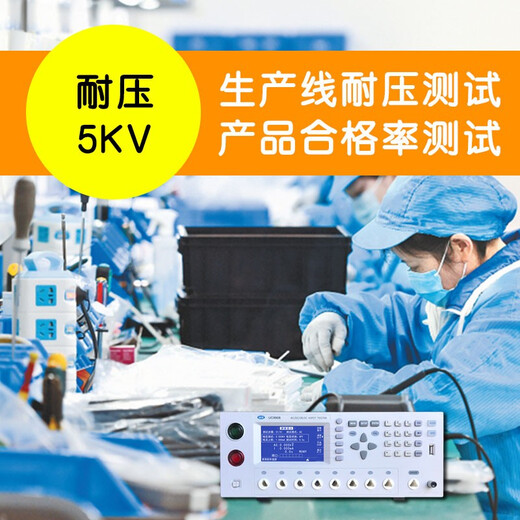 UCE优策(UCE)程控交直流绝缘多通道耐压测试仪交流5KV UC9801A/BS UC9904四通道
