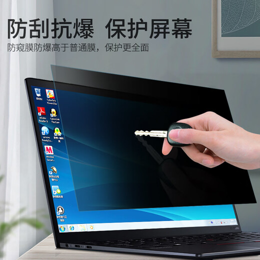 适用紫光(UNIS)极14防尘键盘膜UltiBook 14 G2电脑屏幕保护防窥膜 吸附式隐私防窥膜（简单易贴） UNIS L3891 G2 x005