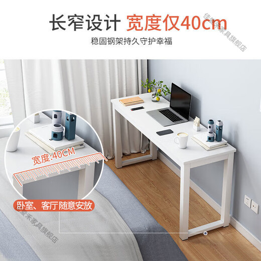 宜家宜家官方旗舰直销长条桌家用简易书桌卧室窄桌子工作台电脑 单层暖白色12040公分 加粗 0x0x0公分