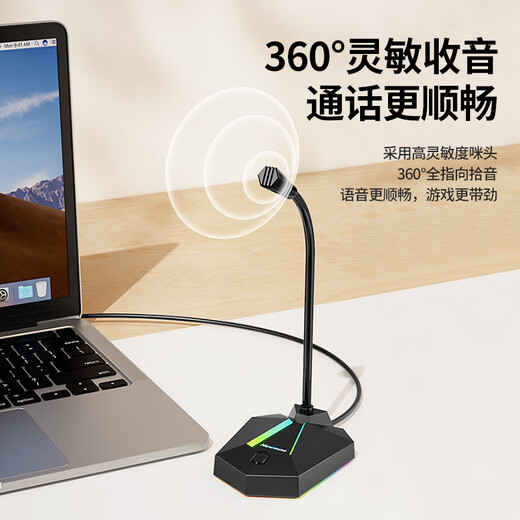 Newman ZM01P computer microphone, USB gaming desktop noise reduction microphone, computer desktop notebook, e-sports colorful RGB lighting effect, live voice recording condenser microphone