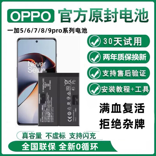 OnePlus Mobiltelefon ONEPLUS.CN OnePlus 7pro Originalakku Ersatz OnePlus 9/9pro Original OnePlus 8/8T/8pro Originalakku OnePlus 6 OnePlus 9 Originalakku BLP829
