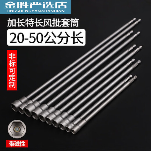 
STANLEY extended strong magnetic sleeve piece head air drill self-tapping screws and swifttail 8mm electric orange 12350 long magnetic strip 1
