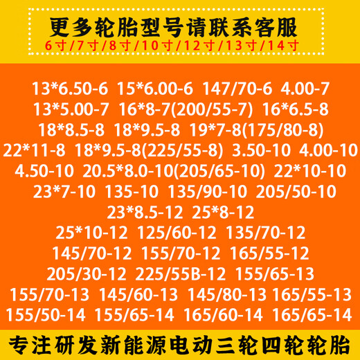 15565r14155/165/175/185/60/65/70R14真空胎电动汽车胎 165/70R14真空胎朝阳