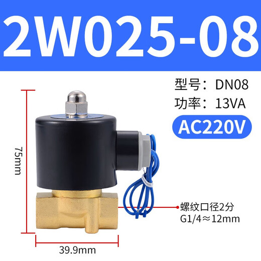 Jinggong all-copper normally closed solenoid valve electronically controlled water valve switch gas valve 220V24V control valve water discharge battery valve water control valve 08 2 points AC220V