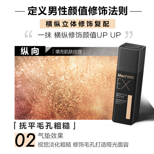 Manshu Leidun Men's Non-Facial Cream Sunscreen SPF30 Liquid Foundation 30g Matte Small Black Brick Lotion Skin Care Products Men
