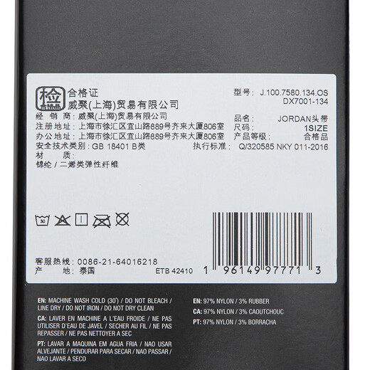 Nike (NIKE) Jordan headband sports sweatband antiperspirant band J1007580134OS/DX7001-134 red and white one size fits all