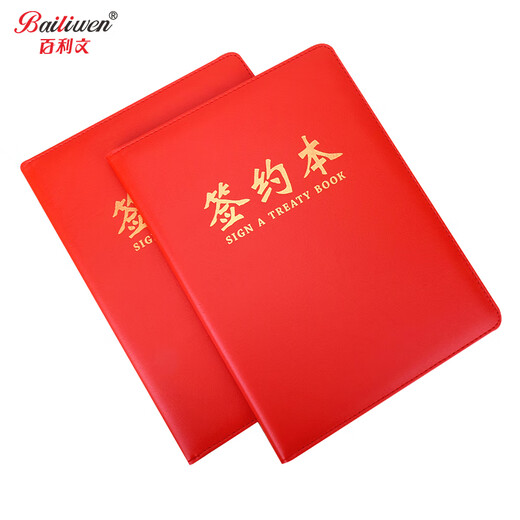 
Bailiwen A4 business contract book signing ceremony This contract folder Business imitation leather manager folder Meeting record board folder Contract folder folder Information folder BL3893 A4 business contract book (red)-BL3893