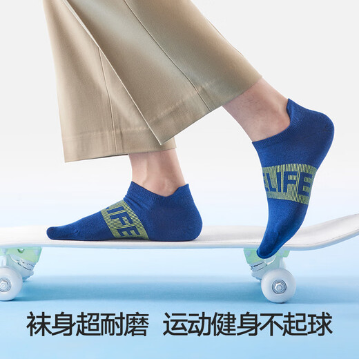 HLA海澜之家【最呼吸Air8S】男提耳短袜7A低帮HBAWZM2ADJ1392 白/白/藏青/紫/黑 5双 均码