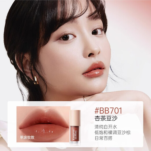 袋鼠妈妈精粹唇蜜孕妇可用唇釉口红保湿不掉色护唇油有色唇部精华产后彩妆 【唇蜜#BB701+唇油#NU701】