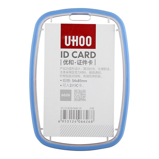 Youhe (UHOO) 6626 ID -Karte Set Acryl -Transparent Silikon Arbeitszertifikat Badge Employee Card Student Work Card Access Control Bus Card Set 6626 Vertical Milk White 1