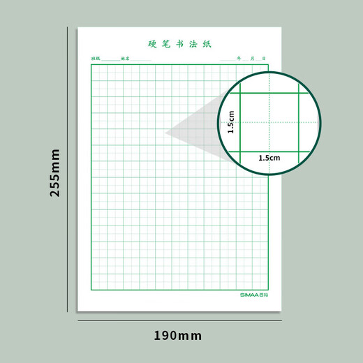 SIMAA Tian Zi Ge hard pen calligraphy paper 16k calligraphy practice book 200 sheets fountain pen practice paper writing paper fountain pen calligraphy special paper 40 pages/book 5 books/pack 8851