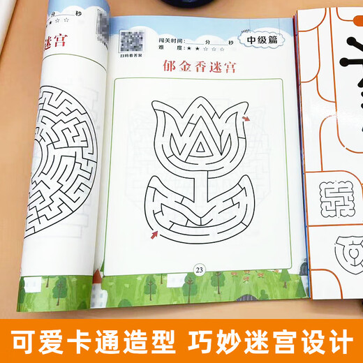 Kinder-Labyrinth-Training Buch Ganzes Brain Thinking Intelligence Development Training für 3-6 Jahre alt 8 Maze Walking Focus Bildungsspielzeug Labyrinths [Voll 4 Bände] * 248 Seiten