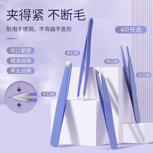XIAO TIAN LAI eyebrow clip, small tweezers, hair plucking pliers, beard clip, armpit hair clip, gray hair clip, double eyelid eyelash clip, green eyebrow clip four-piece set, free storage bag