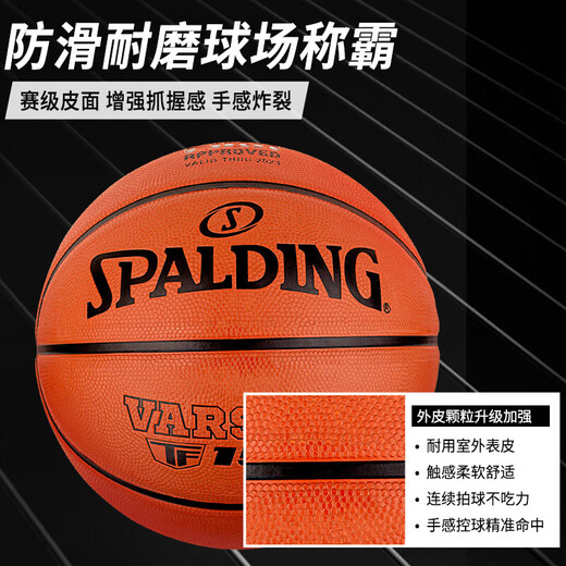 SPALDING rubber No. 7 basketball FIBA certified outdoor use 84-421Y