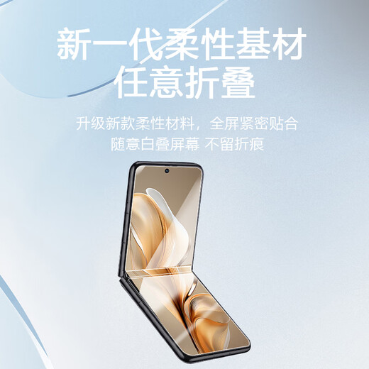 翎听适用于努比亚 Flip手机膜折叠屏内膜nubia高清软膜全包前膜NX724J磨砂全屏覆盖防摔外膜后膜防窥膜 努比亚Flip-高清全套膜【前膜+内膜+后膜】1套