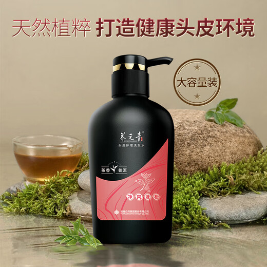 Yangyuanqing Shampoo Yunnan Baiyao Ginger Shampoo 500ml + Pu'er Tea Aroma Shampoo 500ml