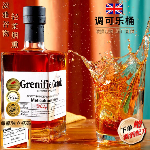 Greenfield Square Bottle British Original Liquor Imported Whiskey Foreign Liquor 40 Degree Liquor Bar KTV Coke Barrel Wine Specifications One Tasting Pack/Not Enough to Drink
