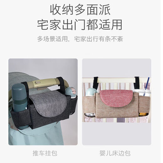 Qiaobeibi Baby Kinderwagen Bag Aufbewahrungstasche Hängende Bag Auto Haken Kinderbeutel Zubehör Kinderwagen Klassiker Schwarz [Zusätzliche Größe]