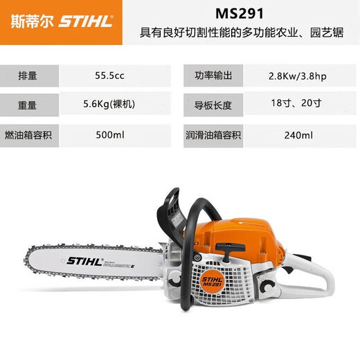 STIHL chain saw imported STIHL gasoline saw logging saw household garden fruit tree felling saw MS170/172/182 Ms291 chain saw (20-inch guide chain)