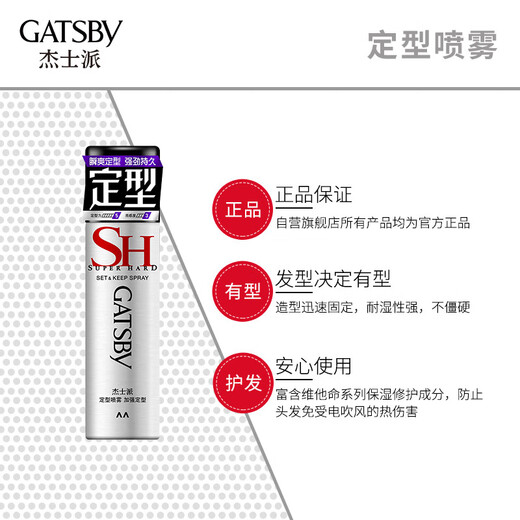 Jasper Styling Spray Enhances Styling 45g Long-lasting Styling Fragrance Gel Cream Random delivery in new and old packaging
